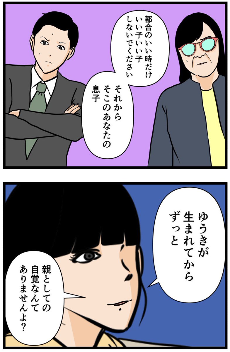 妻の私が闇堕ちした理由56

#漫画 