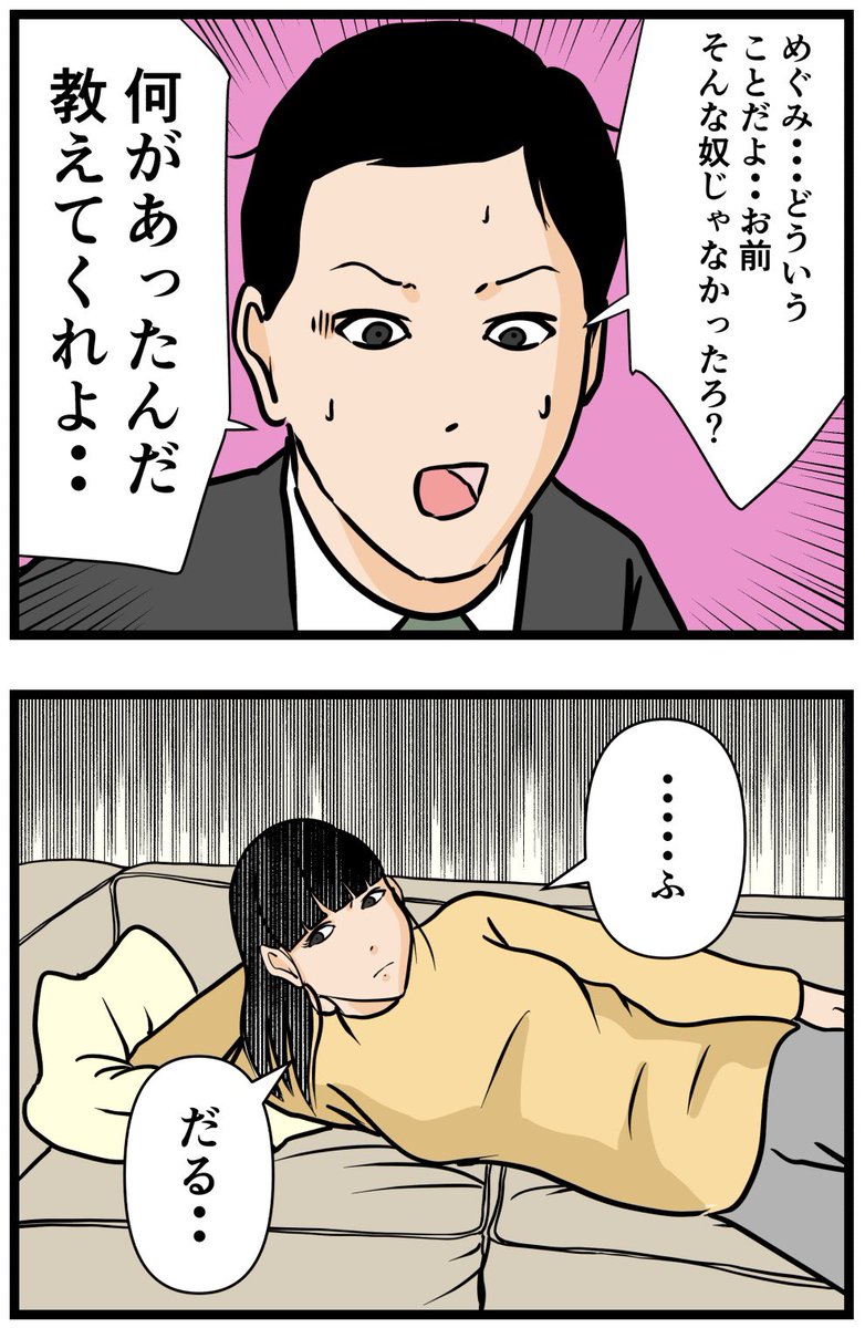 妻の私が闇堕ちした理由56

#漫画 