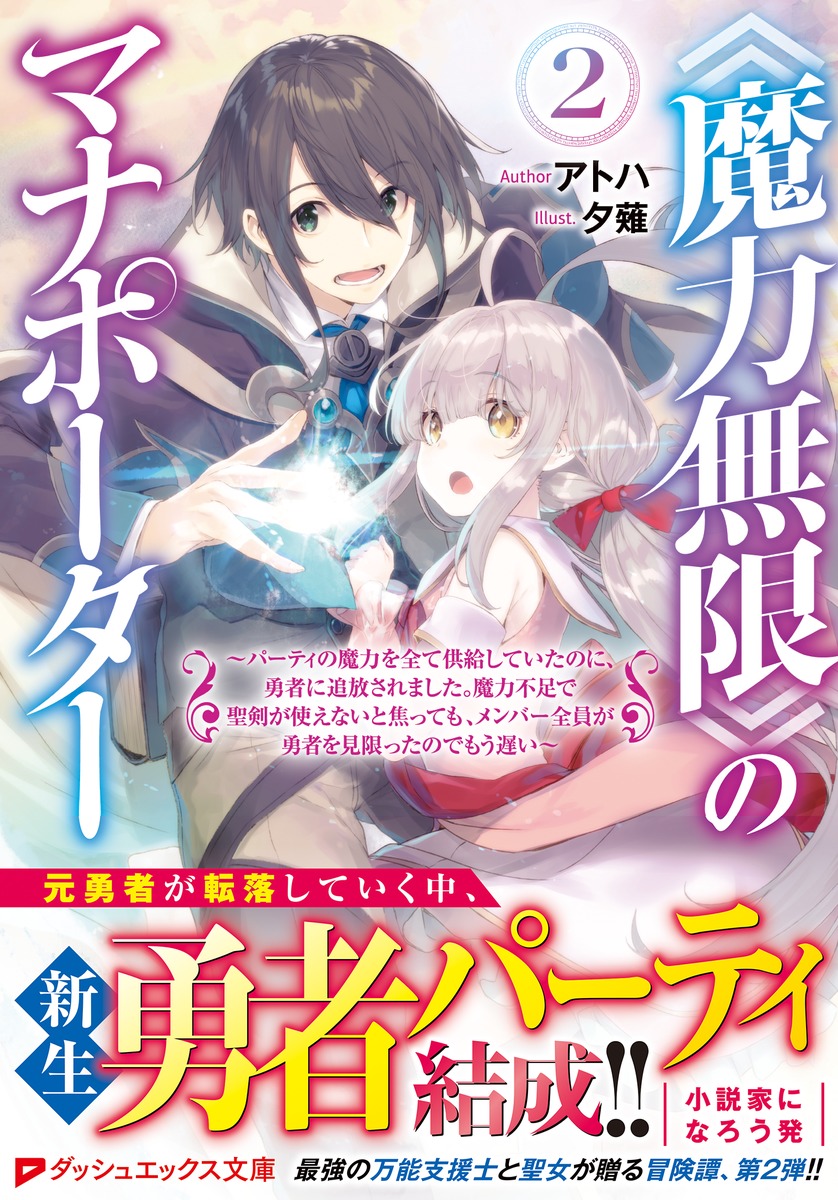 ダッシュエックス文庫 サイン本 10冊セット