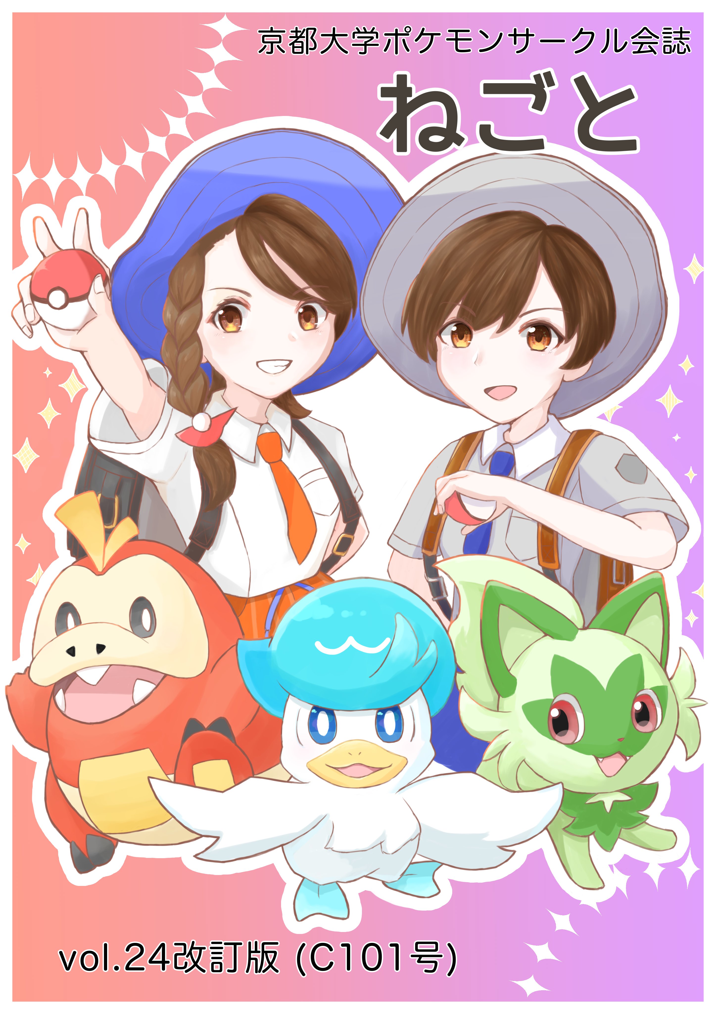 京都大学ポケモンサークル Kyotounivpoke Twitter