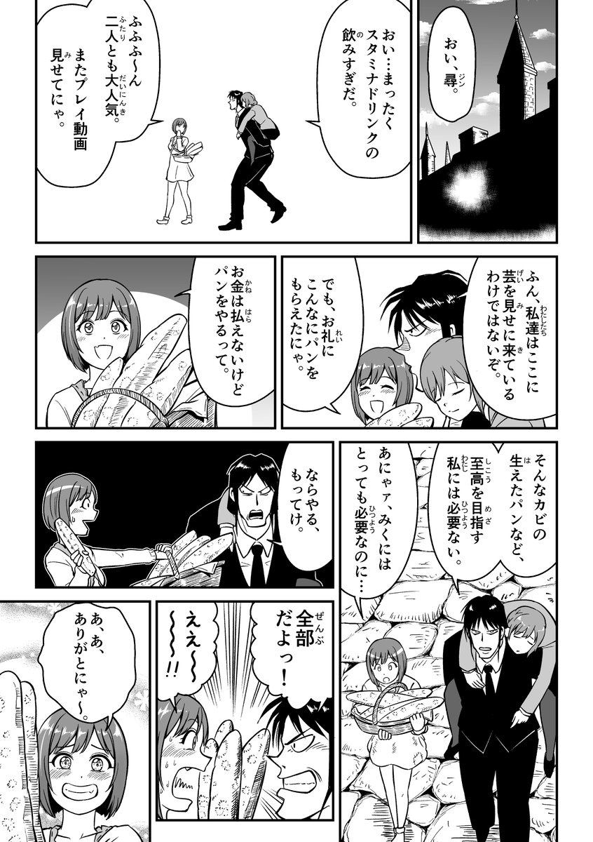 モバマス時代にみくにゃんと出会った時の漫画描いてる。 