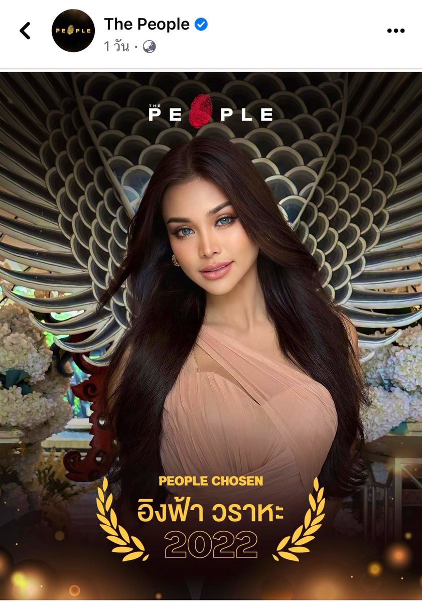 KAdP16's tweet photo. ขอขอบคุณทาง The People 
ที่เลือกให้อิงฟ้า เป็นหนึ่งใน Chosen by The People 2022 หมวดบุคคลบันเทิง
ซึ่งเป็นบุคคลที่จุดประกาย และมีอิทธิพลต่อวงการบันเทิงและสังคม
ภูมิใจไม่ไหวกับลูกสาวคนนี้
Source: https://t.co/O7u59FZ6xy

#อิงฟ้ามหาชน 
#EngfaWaraha 
#ThePeople
#ChosenThePeople2022 https://t.co/hHEY6ZiWR7