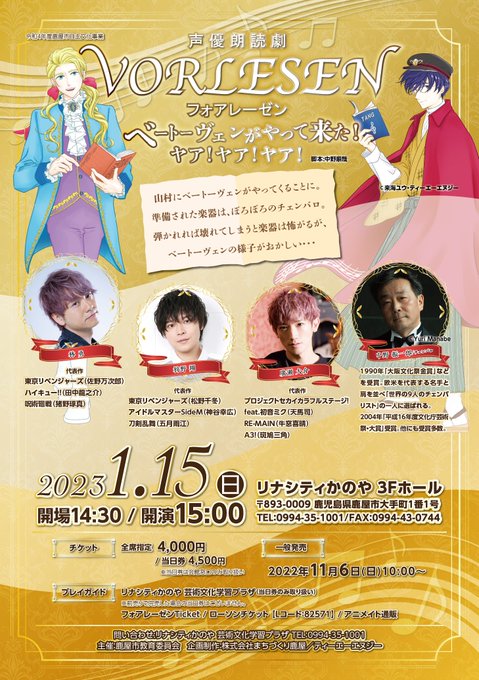 リナシティかのや 鹿屋市市民交流センター Re りなかる ポップカルチャーフェスティバル