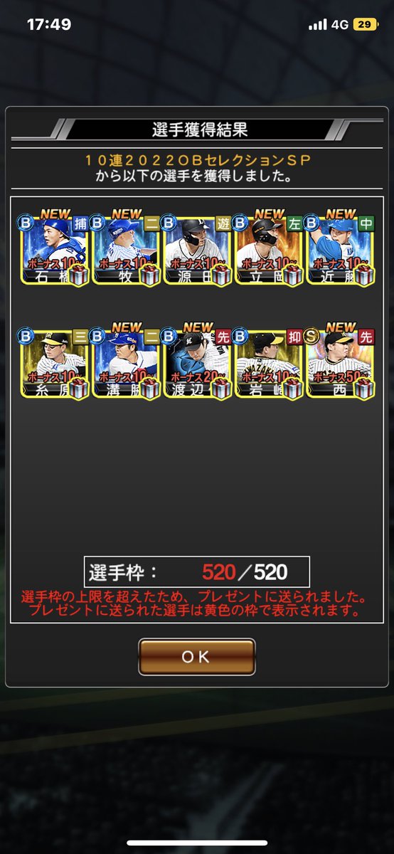 MR_565656's tweet photo. 初落合さんあざす！
30連でS3人はじゅうぶんすぎる
内容が良すぎる https://t.co/TLdBbKVuQB