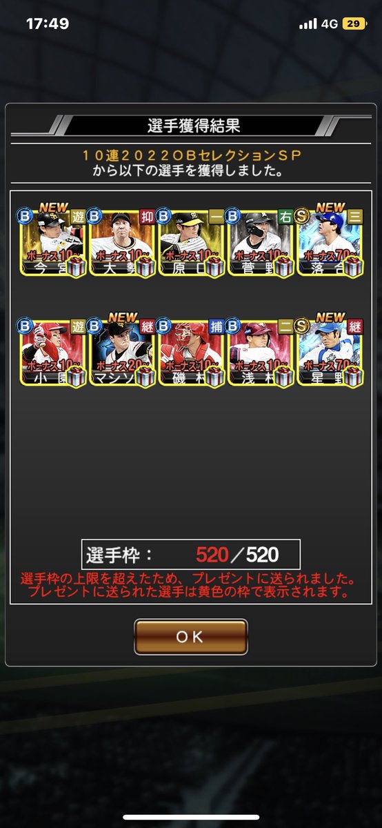 MR_565656's tweet photo. 初落合さんあざす！
30連でS3人はじゅうぶんすぎる
内容が良すぎる https://t.co/TLdBbKVuQB