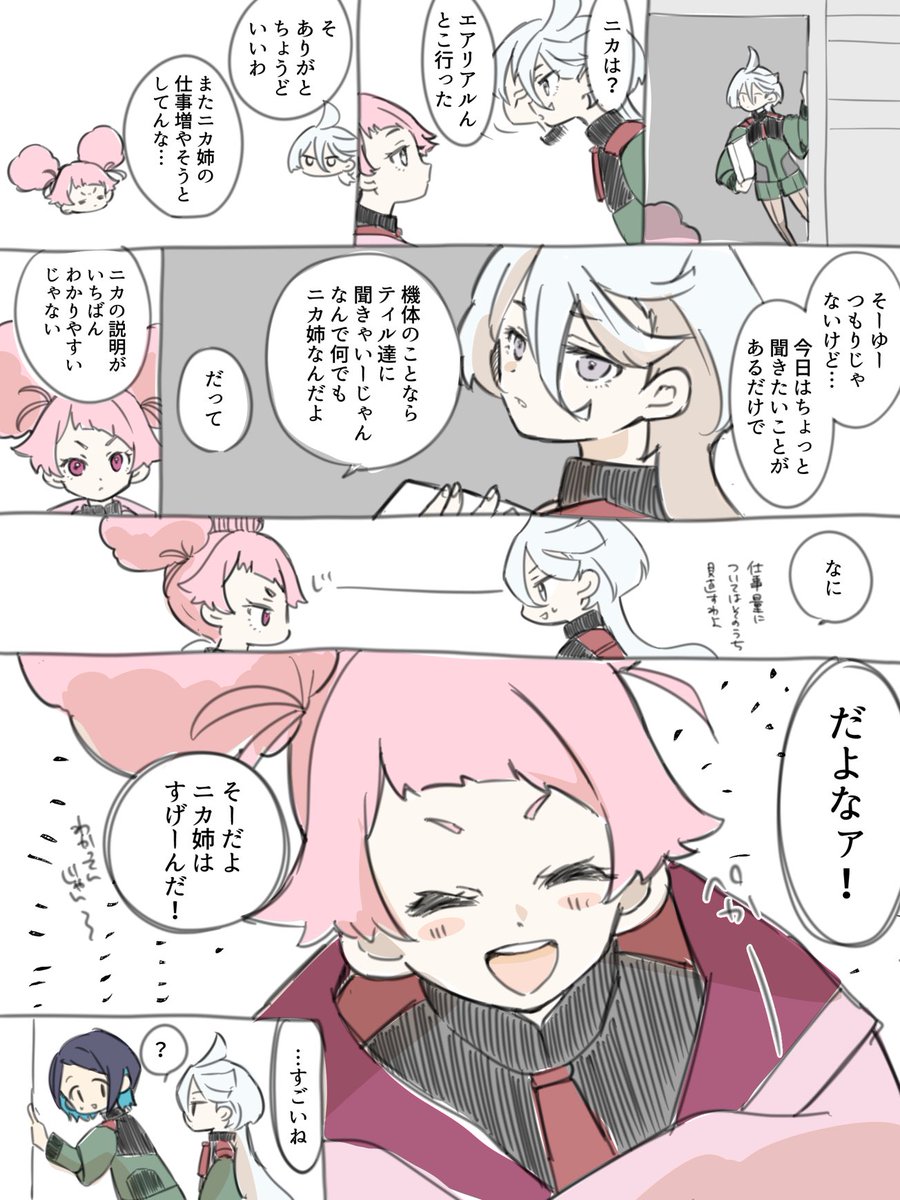 ミオチュチュ(ミオチュチュ???????) 