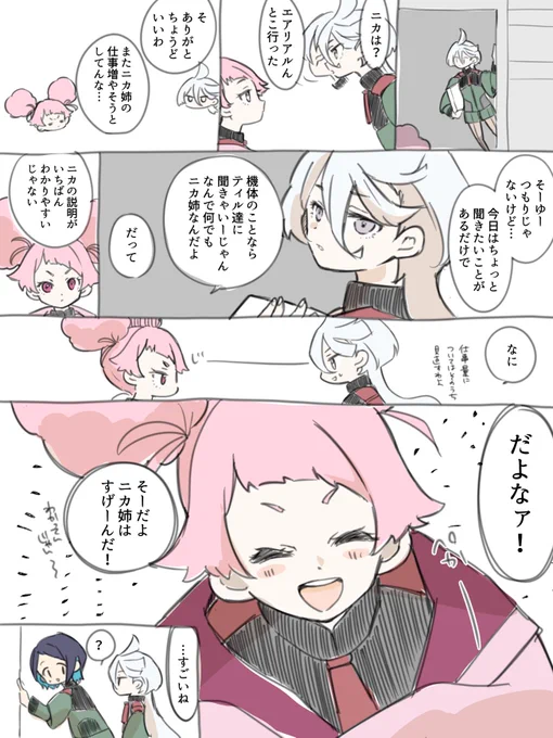 ミオチュチュ(ミオチュチュ???????) 