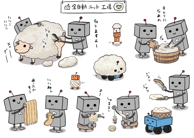 人工知能ロボットにより全自動化された ニット工場 🐏
#はたらくロボ 