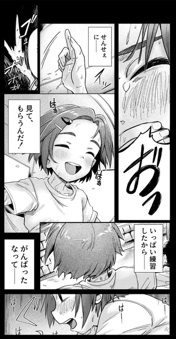 【C101 冬コミ告知】芦田伊知朗(@ichirouf)さんのサークル「始まりは健全に。」主催の合同誌「嘔吐U149ml」にて描かせていただいた薫ちゃん漫画のサンプルになります。詳細は引用元をご確認ください。よろしくお願いします! https://t.co/77GGkFNf7O 