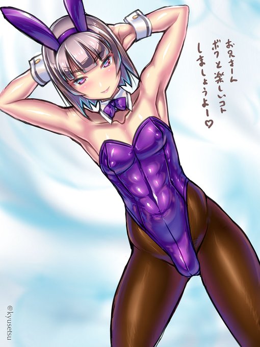 バニーボーイはまた描きたい 