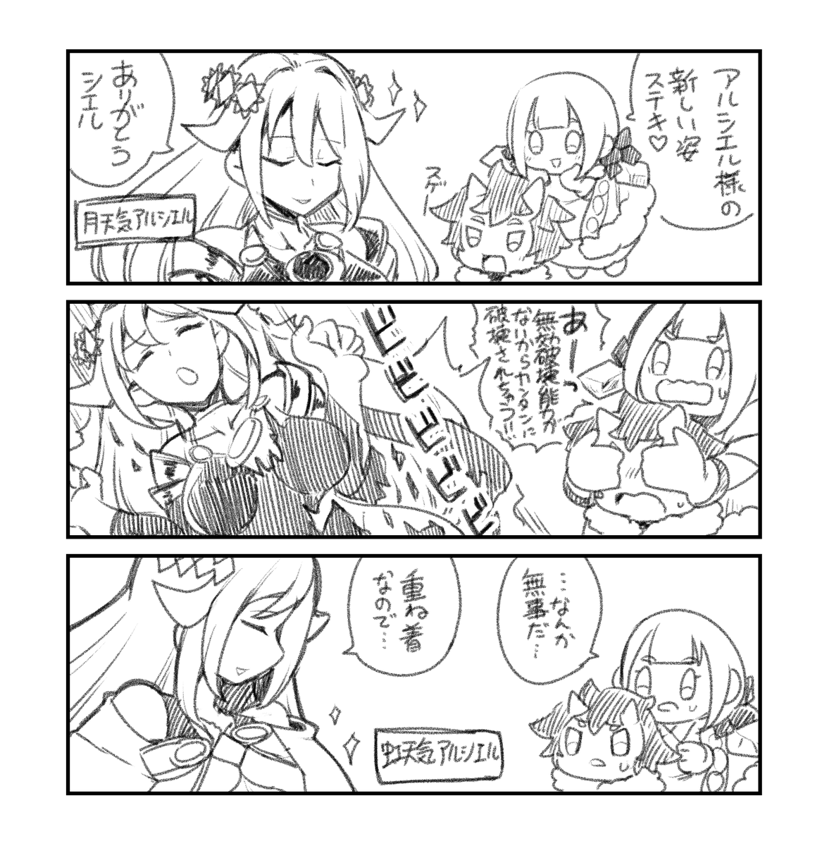 遊戯王 月天気アルシエル 