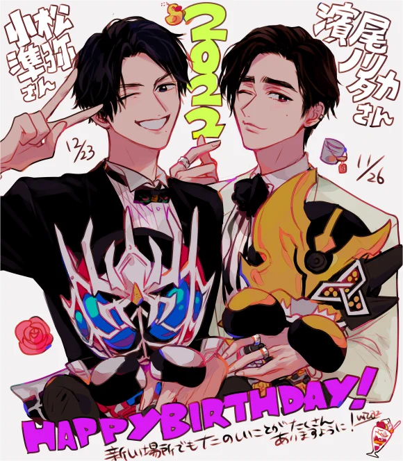 濱尾ノリタカさん 小松準弥さん お誕生日おめでとうございます絵2022🎂
これからの道にも楽しいことがたくさんたくさん待ってますように 