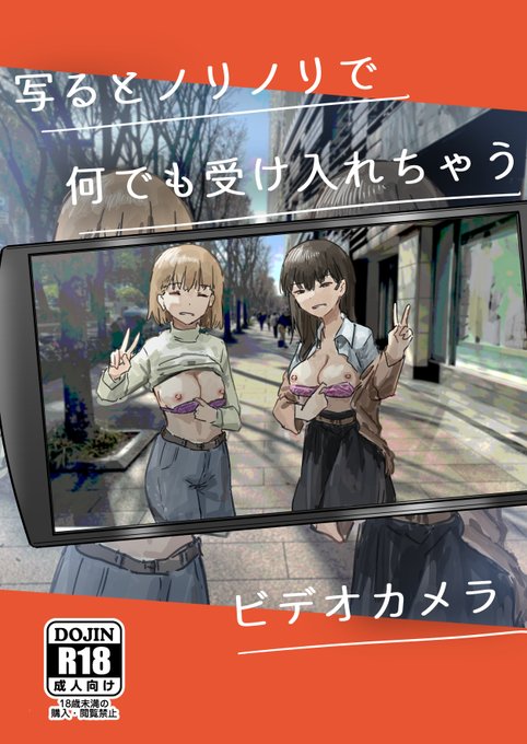 【c101新刊サンプル】
二日目 東K‐27a
すごいカメラで撮った動画です。

当日は500円で新刊のみ頒布します
完成が間に合わず、後半の塗りが最低限のものになっていたり背景の白いコマがあったりしますが、"使用"する分にはあまり変わらないので気にしないよという方は買っていただけると助かります… 