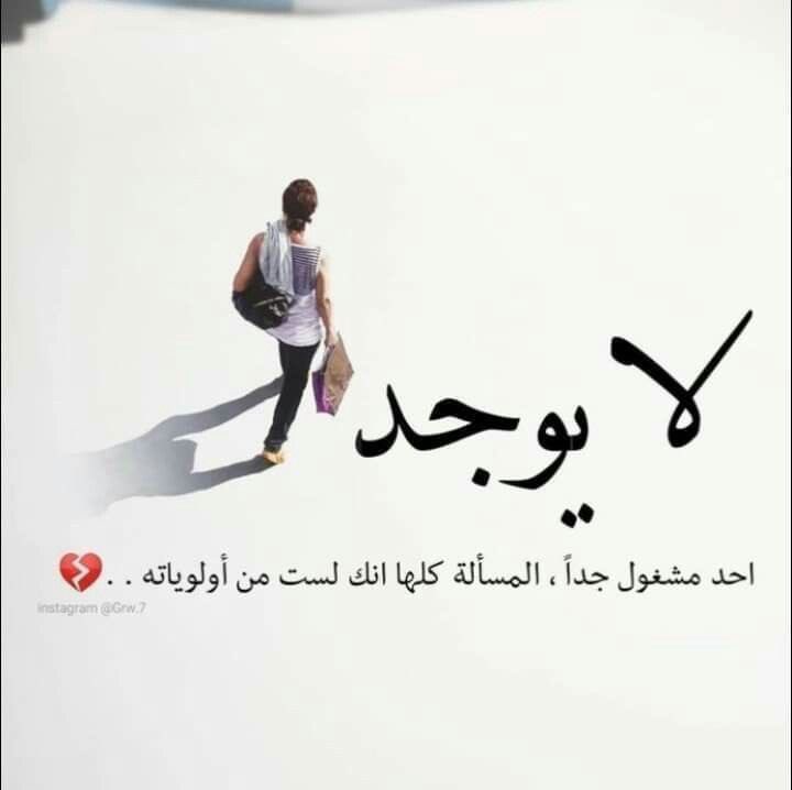 كل شي يمر ..ولكن ليس كل شيء منسي 💔