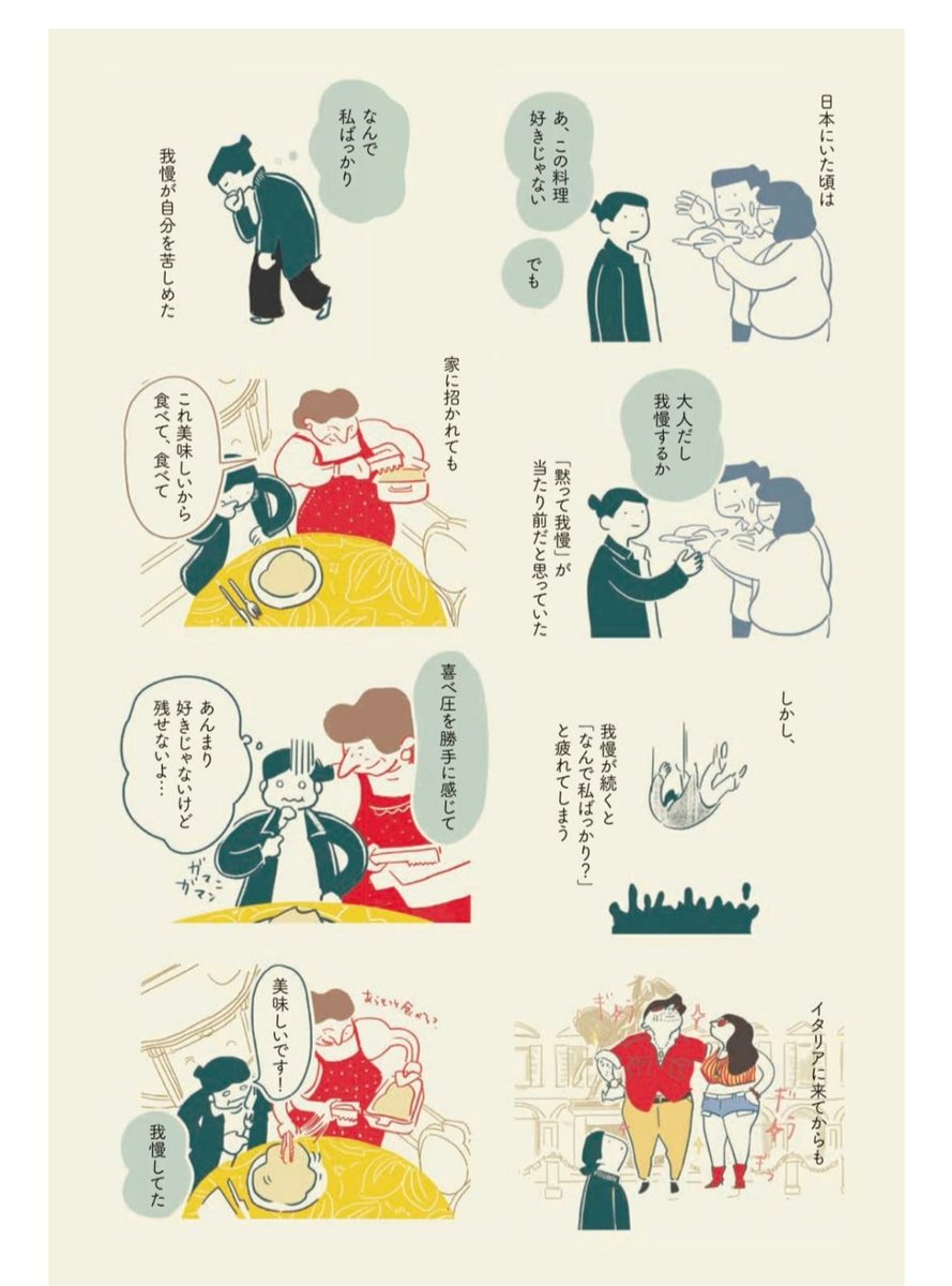 好きも嫌いもはっきり言えなくって困っていた頃の話とか 