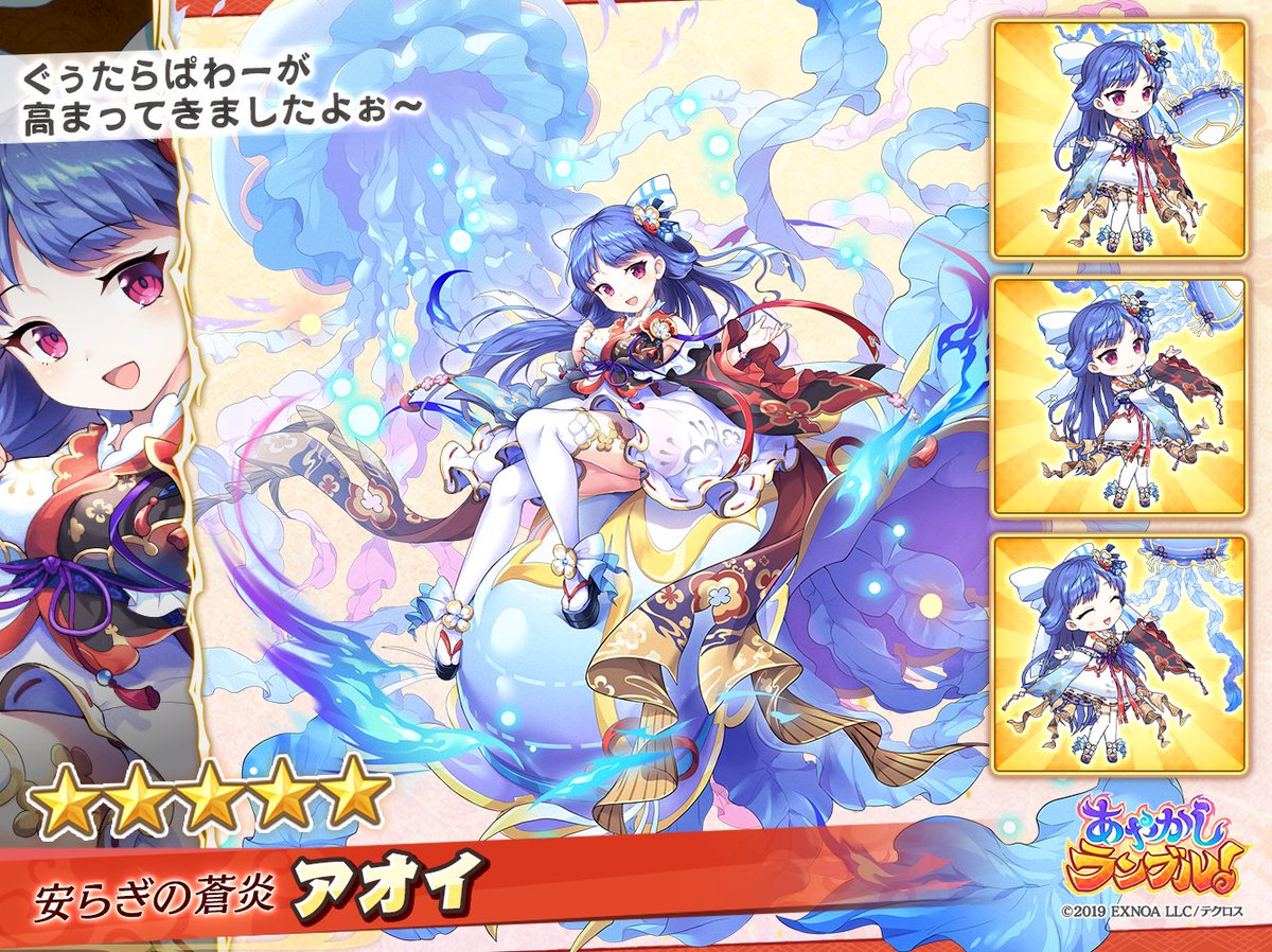 あやかしランブル　あやらぶ　キャラファイングラフ あやかしランブル あやらぶ キャラファイングラフ