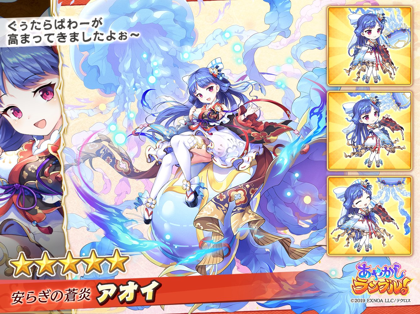 あやかしランブル！公式 على X: 