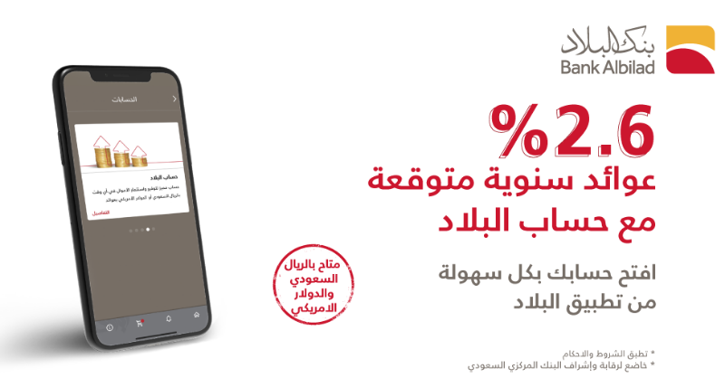 بنك البلاد | Bank Albilad tweet media