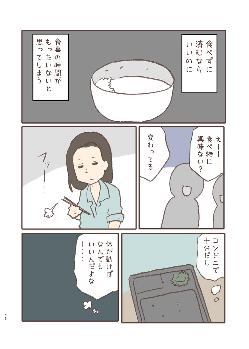 おかわりを下さい1/3 (再)

 #漫画が読めるハッシュタグ 