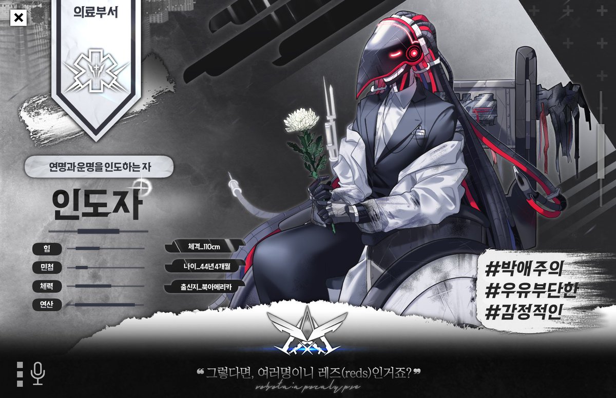 ROBOTA : Apocalypse-ATAC tweet media