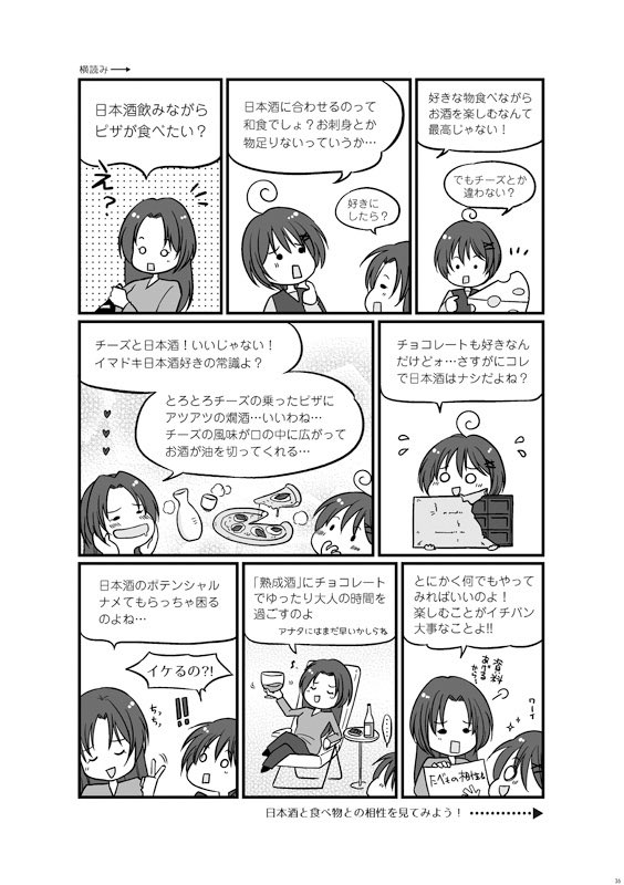 #おもしろ同人誌バザール  既刊
日本酒の基本・歴史雑学・健康に関わる話などをはじめ、その作法はなぜ存在するのかを考え現代に置き換えた作法提案などをしています。文字好きさんにおすすめw
⭐️年末詳細はFANBOXにまとめてあります
https://t.co/DyRHWwxp7j
#評論情報系同人誌告知 