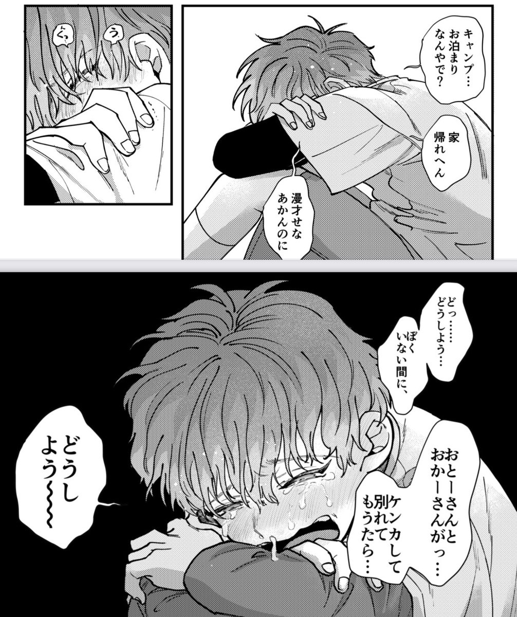 『笑って死にたい』より② 