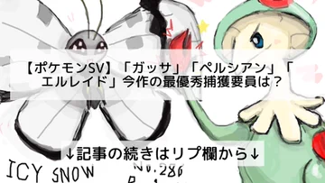 ポケモンsv ペルシアンの種族値 わざ 特性など基本情報まとめ スカーレット バイオレット 攻略大百科