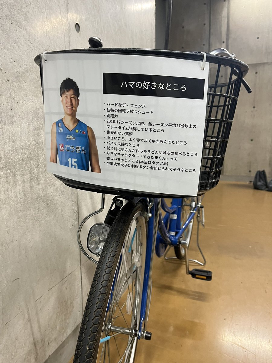自転車操業様専門 タツヲ の自転車🚲 ハマの好きなところ10ヶ条🐟 ⏩AWAY 三河戦 ⏰19:05