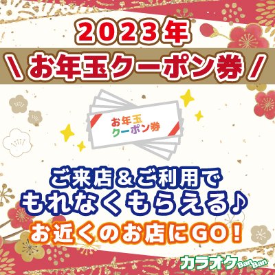 カラオケbanban Karaokebanban Twitter