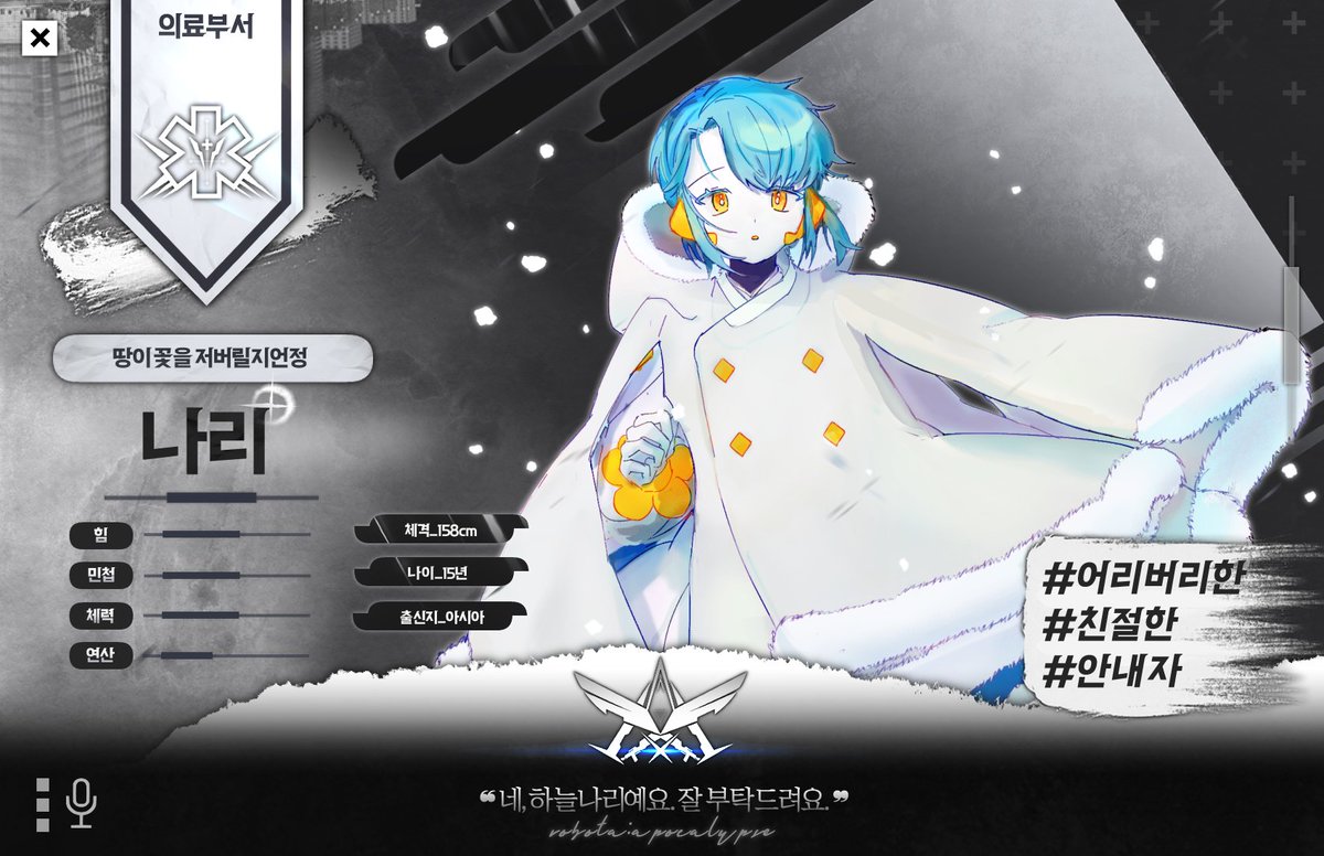 ROBOTA : Apocalypse-ATAC tweet media