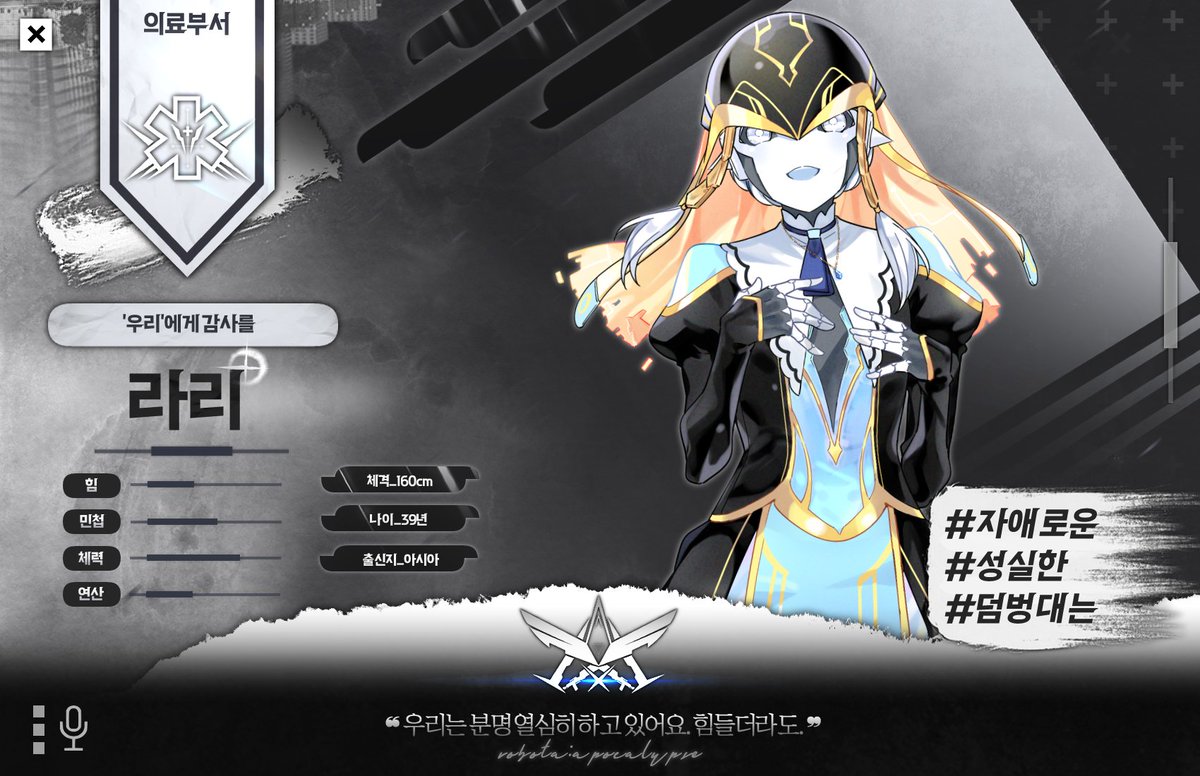 ROBOTA : Apocalypse-ATAC tweet media