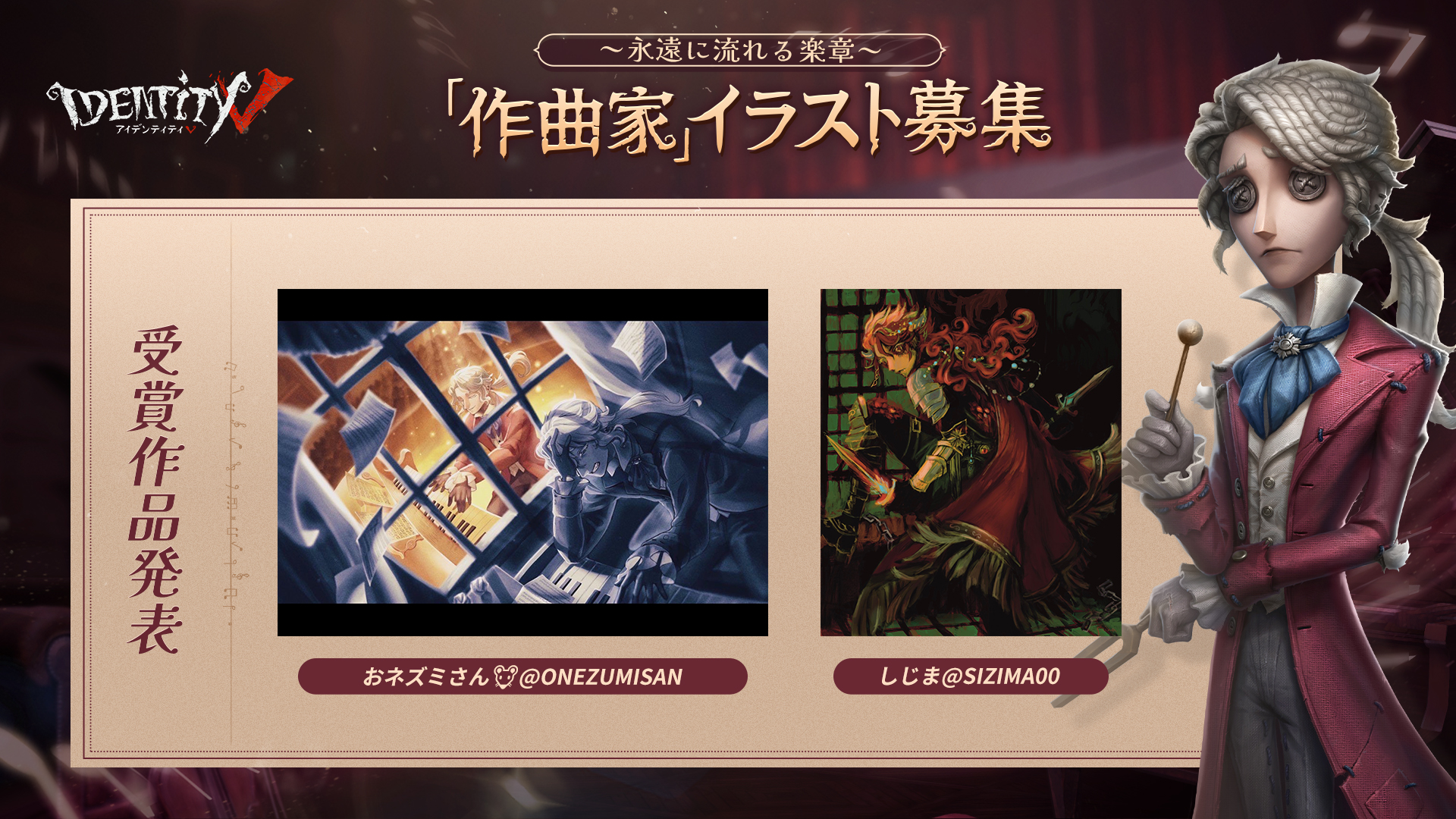 第五人格 IdentityV 演奏会 特典 作曲家 Identity V コンサート限定 アクリルスタンド -作曲家: その他