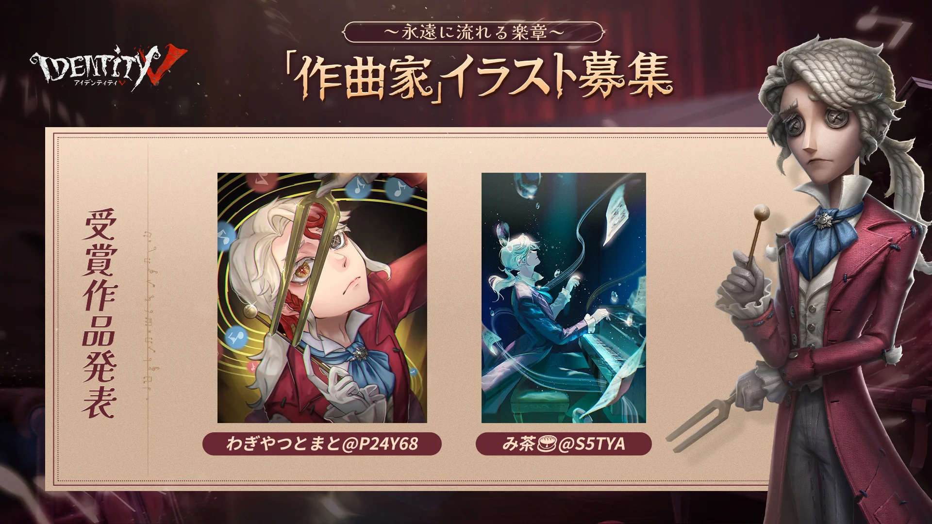 公式】IdentityV 第五人格 på X: 
