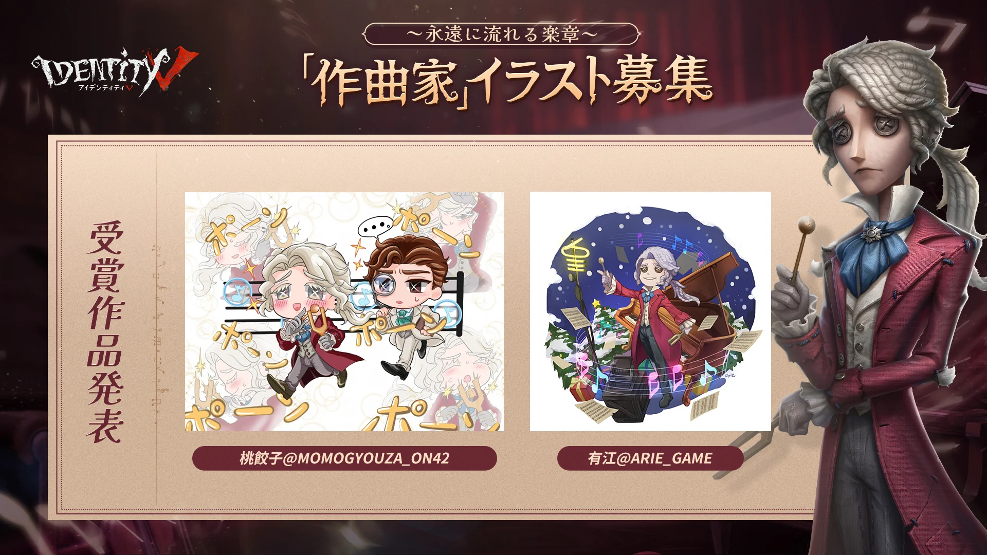 第五人格 作曲家 まとめ売り FlDfllHaYAAW_J7?format=webp&