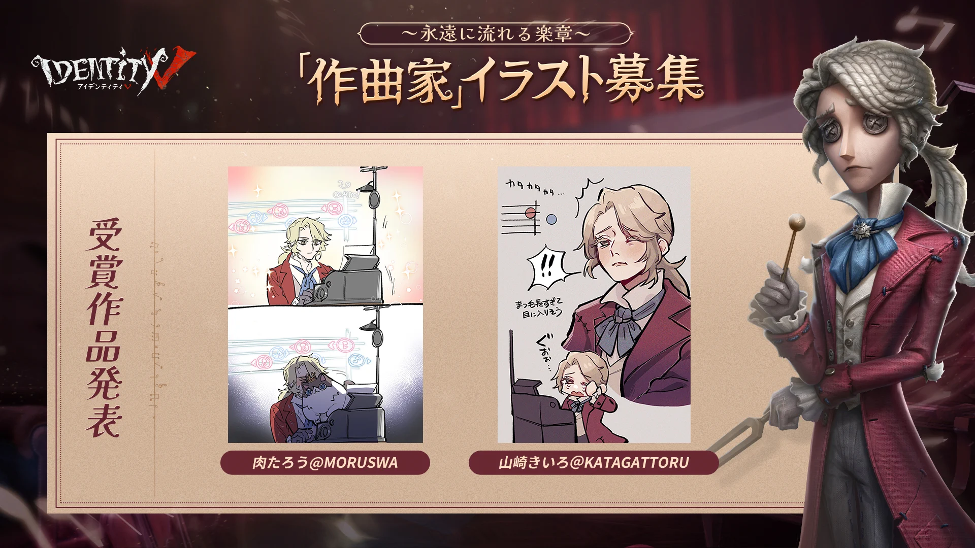 公式】IdentityV 第五人格 på X: 