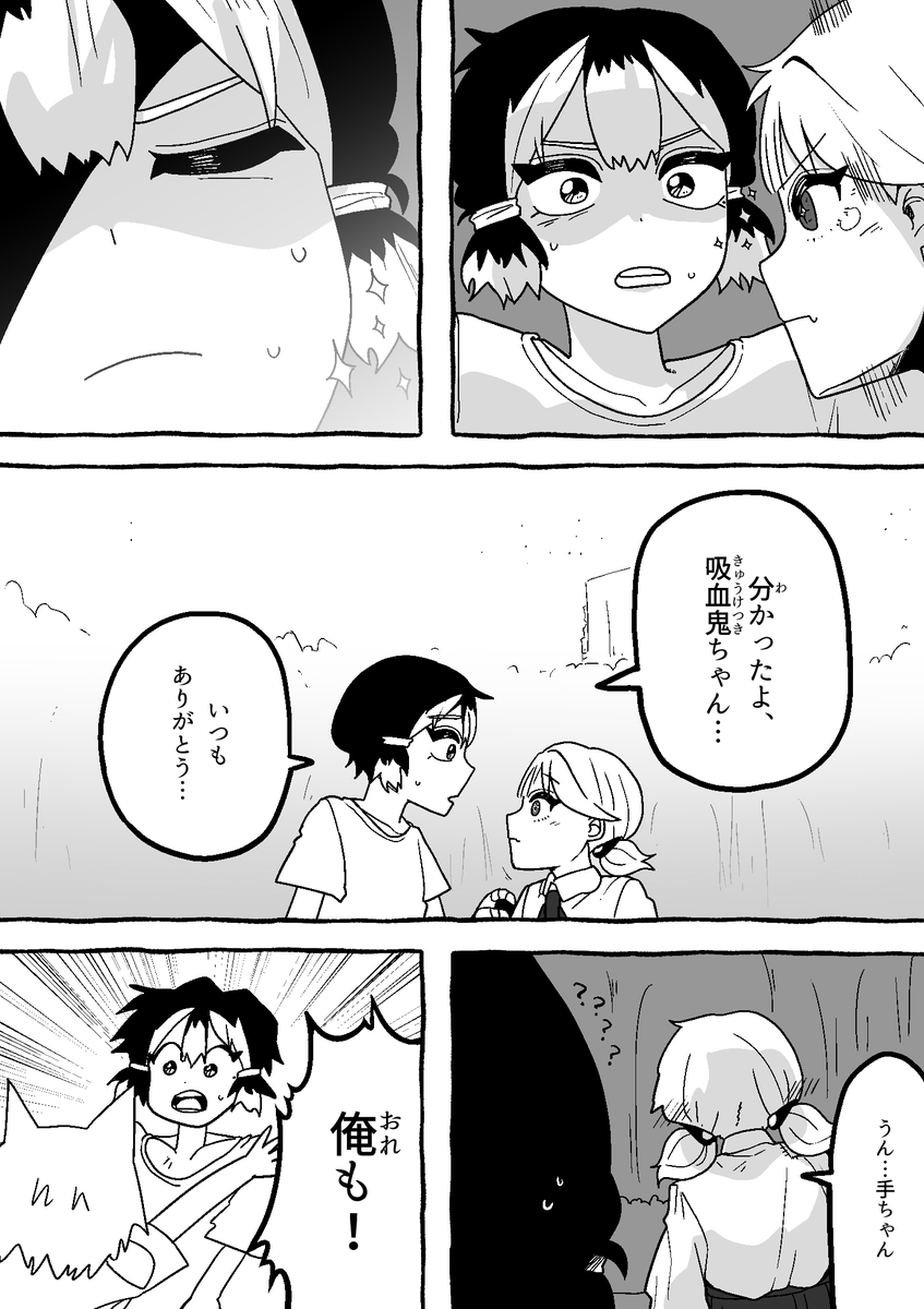 【怪友たち】第36話 👹🧌💀#漫画 #創作漫画
#オリジナル漫画 #漫画がよめるハッシュタグ 