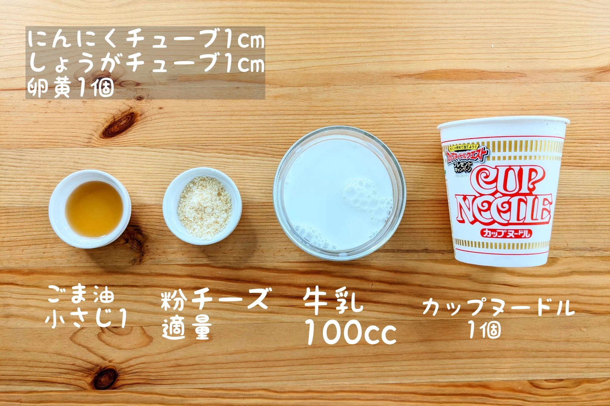 斬新なアレンジ！カップヌードルを使った「カルボナーラチャーハン」。