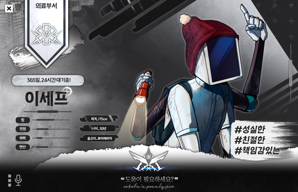 ROBOTA : Apocalypse-ATAC tweet media