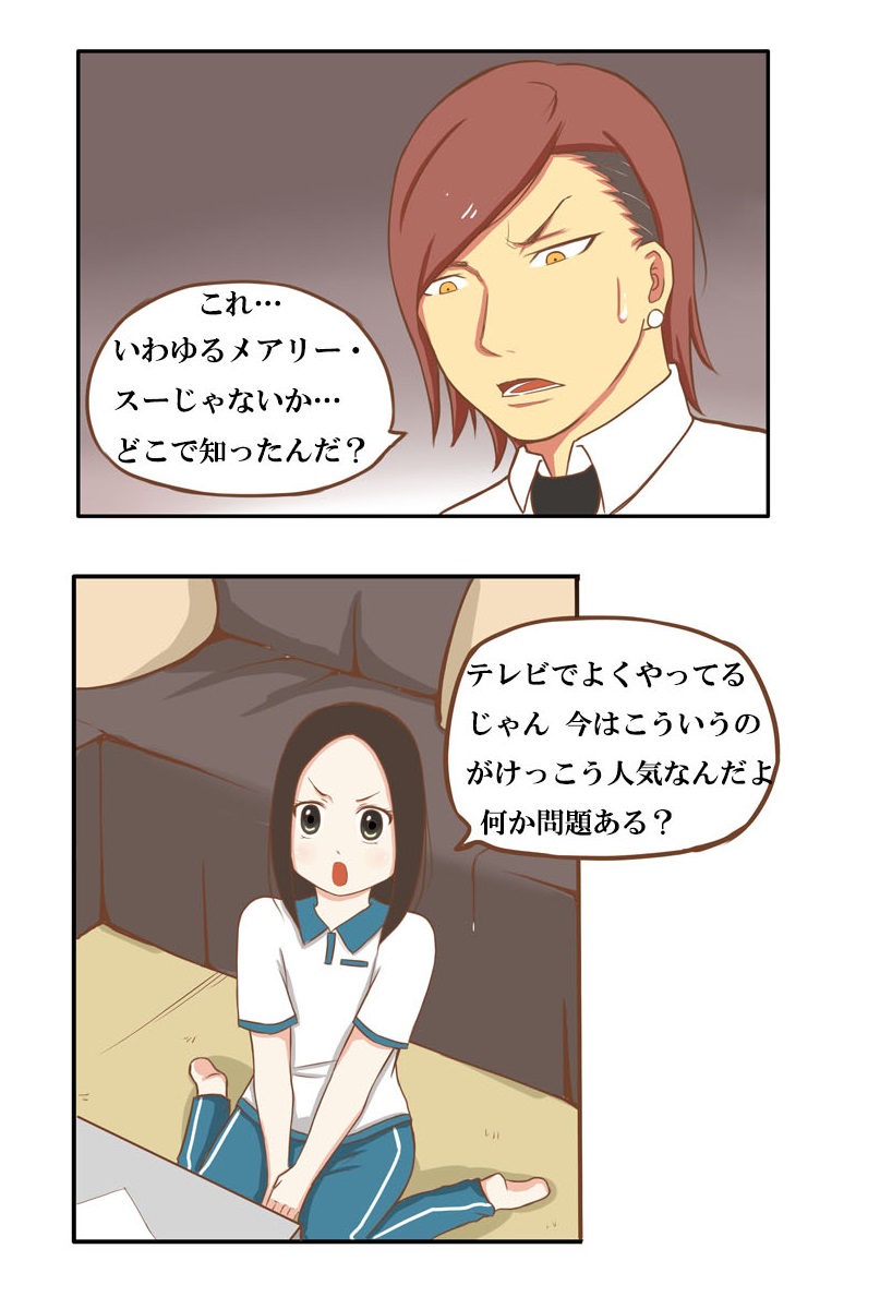 『貧乏父娘』特別編-1-2
煕ちゃんはしっかりしているけどやっぱりまだ子どもですね。柳兄さんをドラマごっこに誘いますが、自分の設定はめちゃくちゃ凝っているのに……
#漫画が読めるハッシュタグ #中国漫画