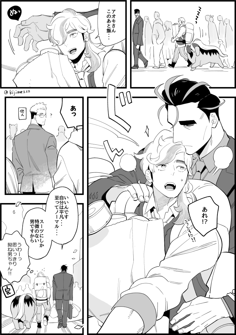 オキペパ 人混みではぐれる🍙と🥪 