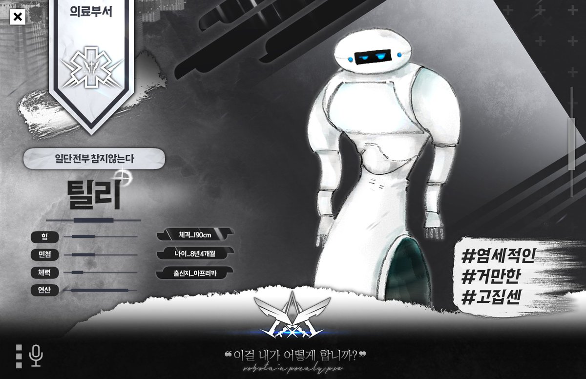 ROBOTA : Apocalypse-ATAC tweet media