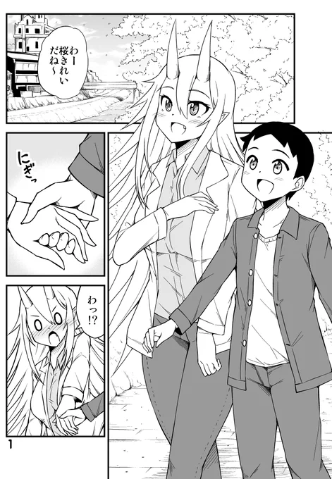 鬼嫁ちゃんと京都デートする話 
https://t.co/vm6X2LrOEA 