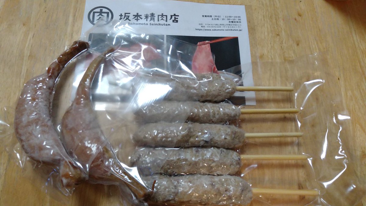 SecretSylvanian's tweet photo. @sakamoto_029 わーい!!本日、お肉が届きました🍖
早速、頂きたいと思います😍😍😍 https://t.co/ngEGyvpIYW