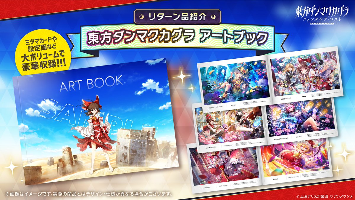 アンノウンX⛩️東方ダンマクカグラ(Steam・Switch)発売中 アンノウンX⛩️東方ダンマクカグラ(Steam・Switch)発売中