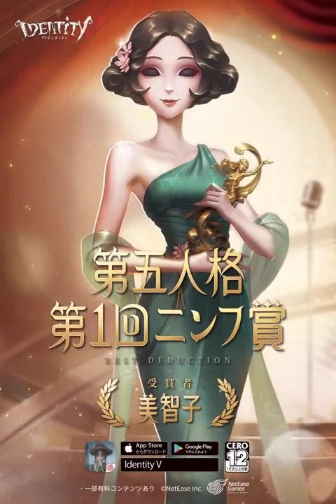 公式】IdentityV 第五人格 on X: 
