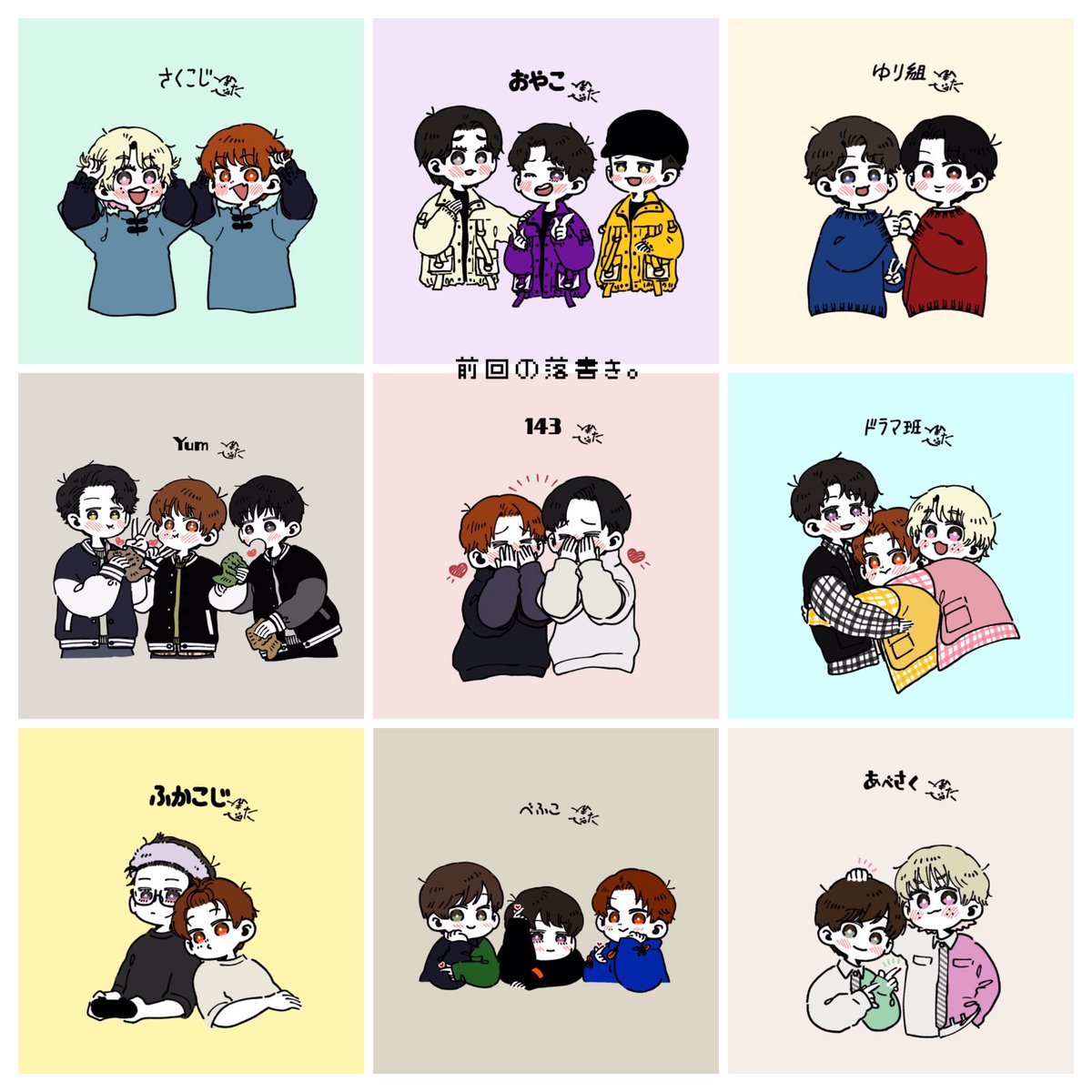 orange_calinou's tweet photo. うっちゅ。最近低浮上な琥太郎です。いきなりですがまたこれをやろうか思うとります。
今回は1〜4人の組み合わせを12月30日(金)23:59までにこのツイートへ書いていただけるとよろこびやす。
年明けからゆっくりのんびり描いていく予定です。よろしくどうぞ https://t.co/o5kemiebtb