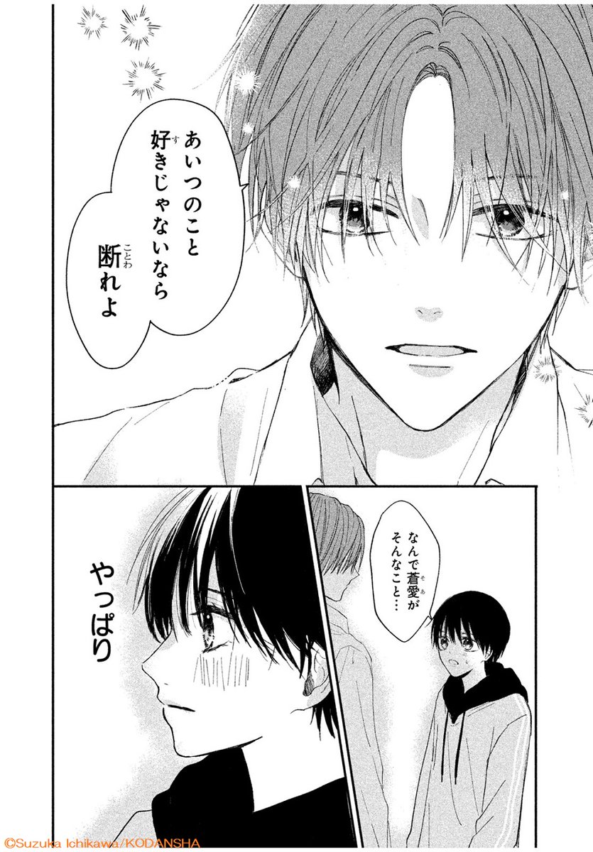 ââðððð»ðžð ðð¡ðððððâ
ðð§¡ð
#åžå·çŽå€(@iti_su_82)ãã
ã幌ãªãã¿ä»¥äžãæäººæªæº?ã
幌ãªãã¿ã»èŒæã®ããšãæ°ã«ãªããã©ãçŽ çŽã«ãªããªãççðŠ
ãããªãšãå¥ã®ç·åããåçœãããŠã2人ã®é¢ä¿ã«å€åã?
âŒç¡æå
¬éäžâ
https://t.co/9eW3CZxvmz