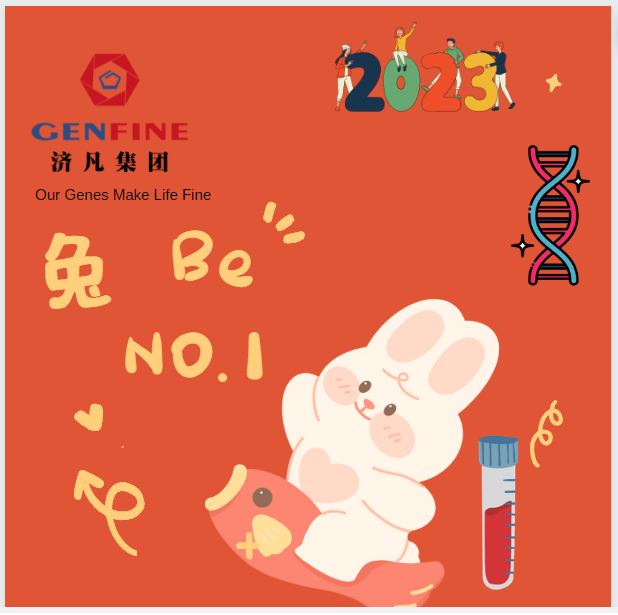 GefineBiotech's tweet photo. ⌛ ⌛⌛2023 NEW YEAR #Countdown ⏰ ⏰ ⏰ 🎆 🎆 🎆 https://t.co/QTzeZis3MB