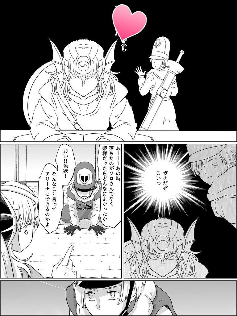 ①「勇者ソロとクリフトの出られない部屋」(2/3) 