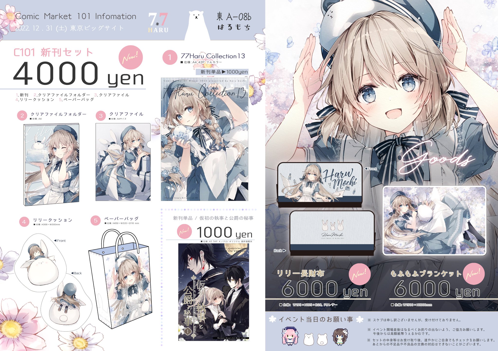 楽天 FlDhwrAaYAAYX36.jpg:large イラスト集、原画集